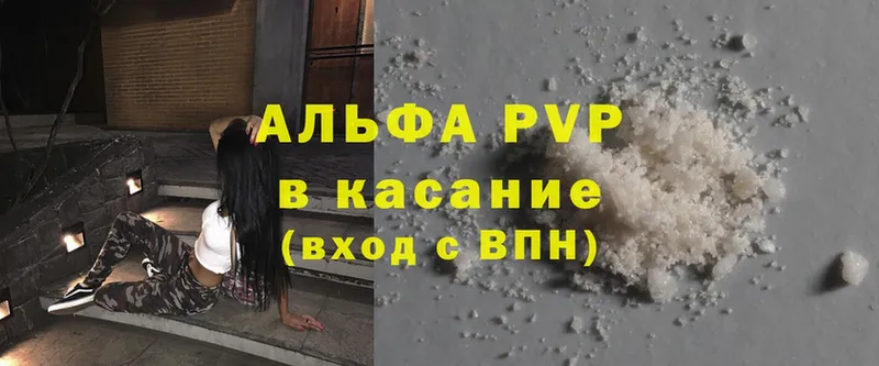 наркота  Большой Камень  APVP VHQ 