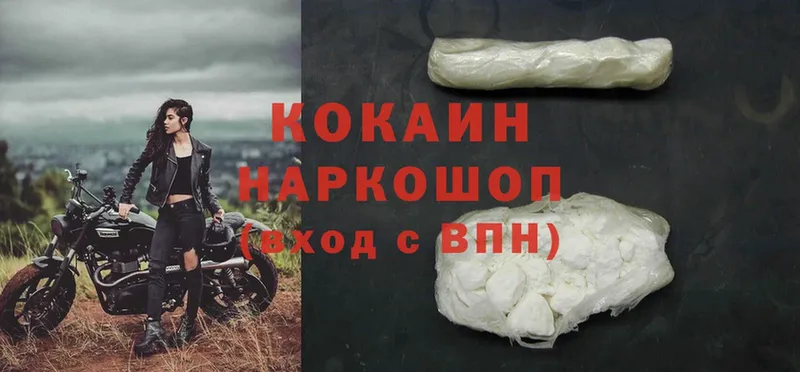 Cocaine 98%  Большой Камень 