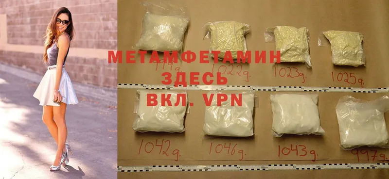 Первитин Methamphetamine  сколько стоит  Большой Камень 